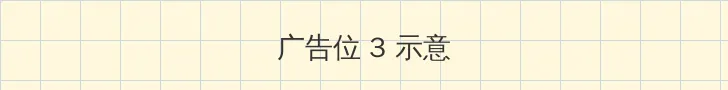 18款禁用软件app糖心免费版 帖子内嵌广告位
